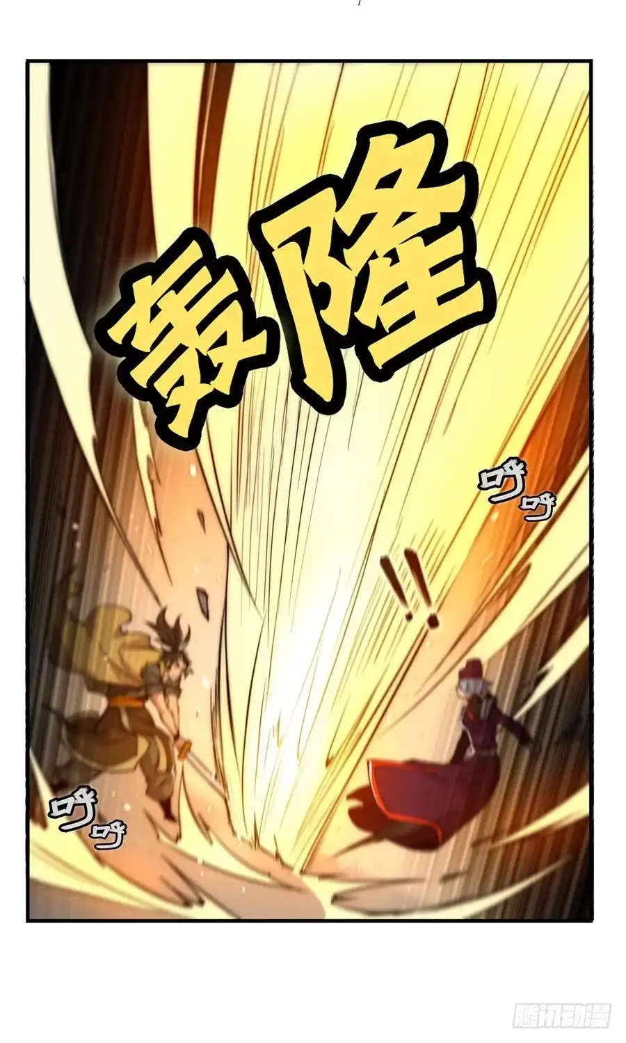 《武林之王的退隐生活》第四十九回 第10页