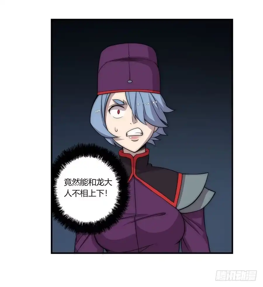 《武林之王的退隐生活》第四十九回 第42页