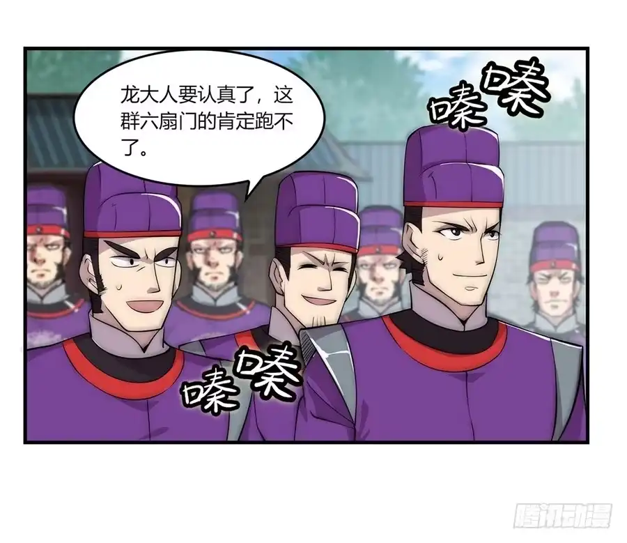 《武林之王的退隐生活》第四十九回 第48页