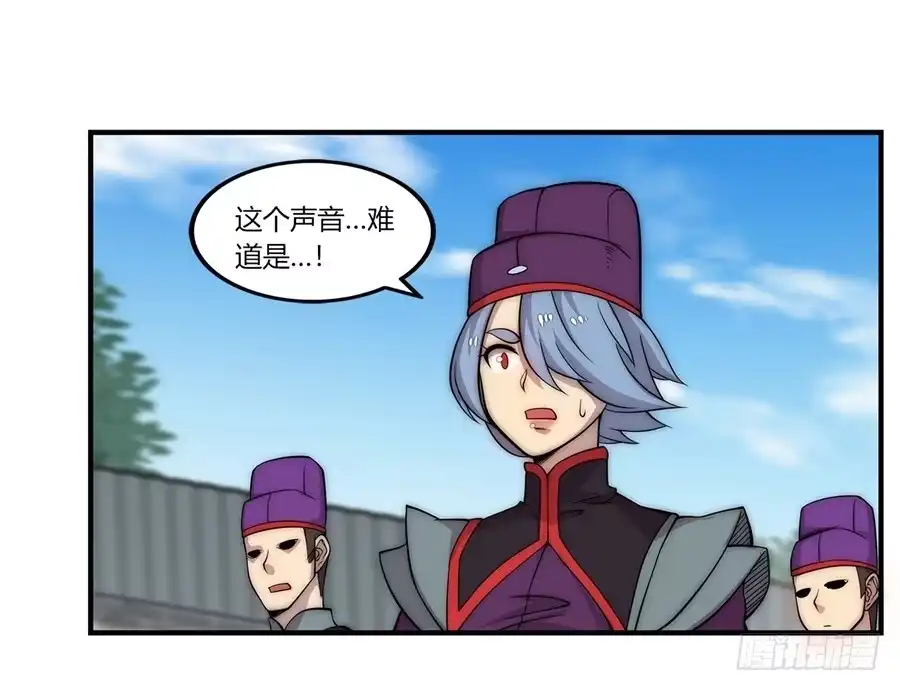 《武林之王的退隐生活》第四十九回 第30页