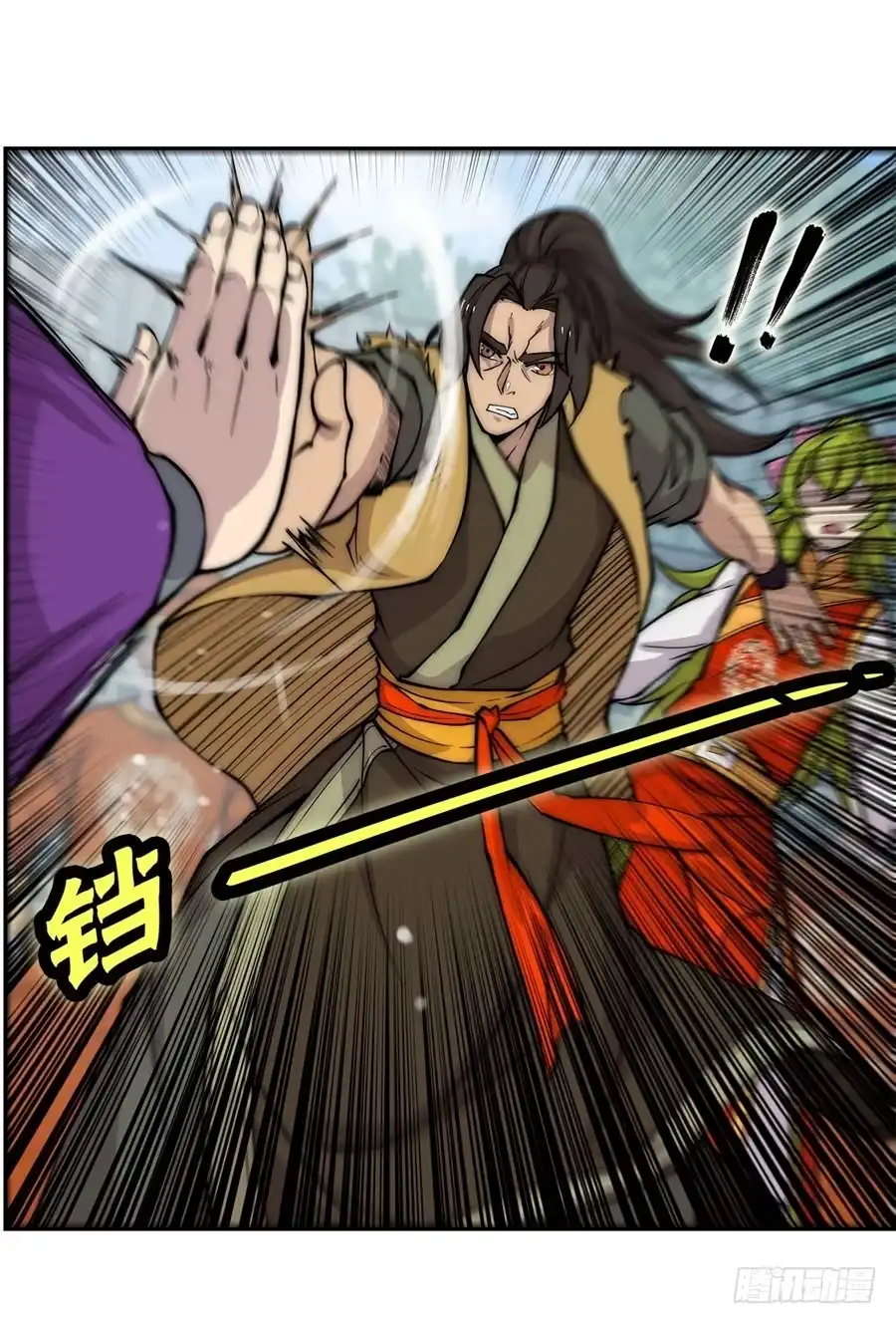 《武林之王的退隐生活》第四十九回 第34页