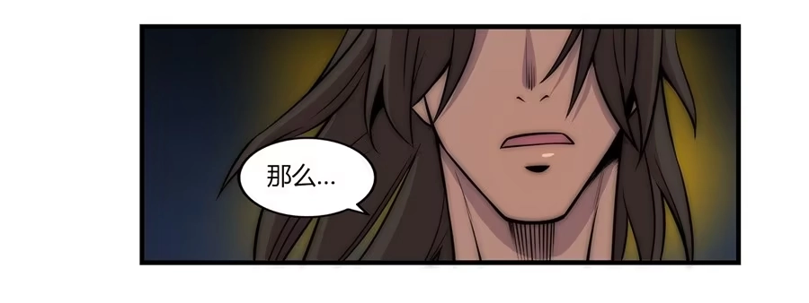 《武林之王的退隐生活》第四十九回 第20页