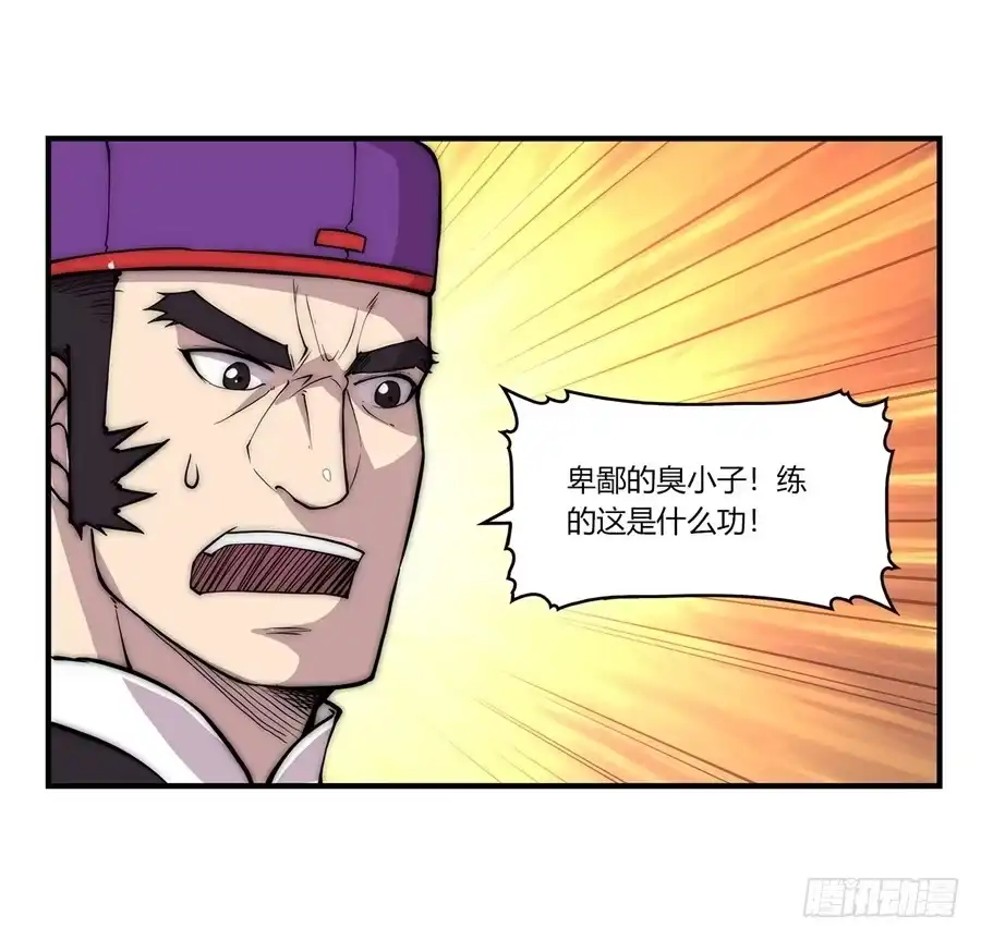 《武林之王的退隐生活》第四十九回 第45页