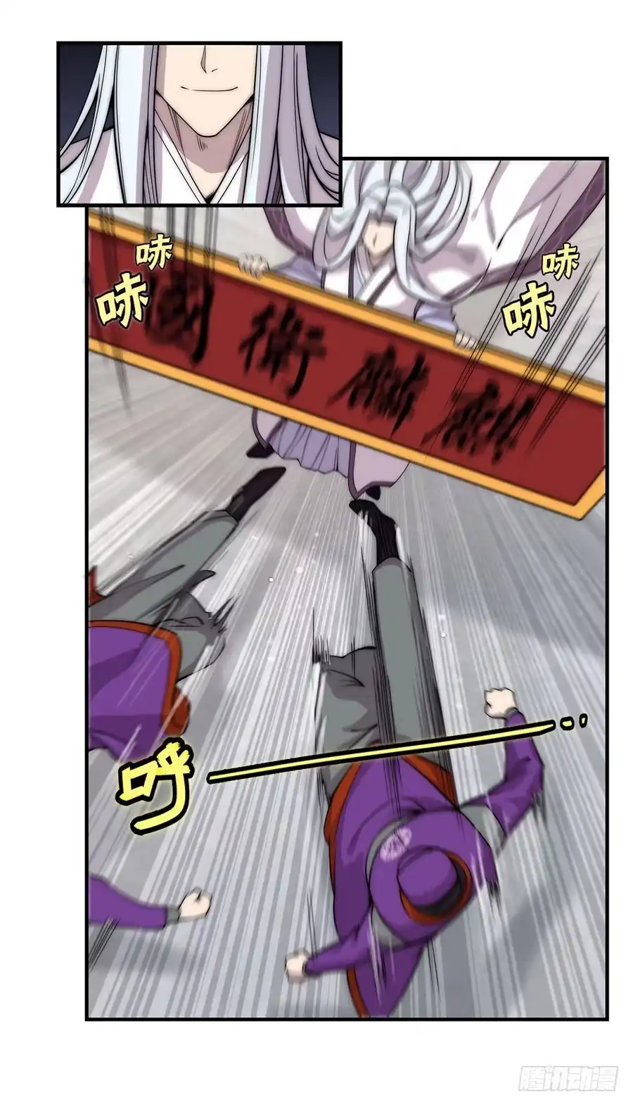 《武林之王的退隐生活》第五十回 第30页