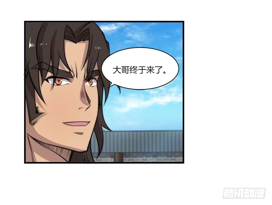《武林之王的退隐生活》第五十回 第3页
