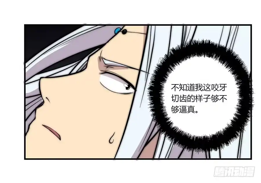 《武林之王的退隐生活》第五十回 第61页