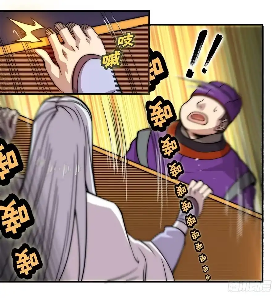 《武林之王的退隐生活》第五十回 第15页