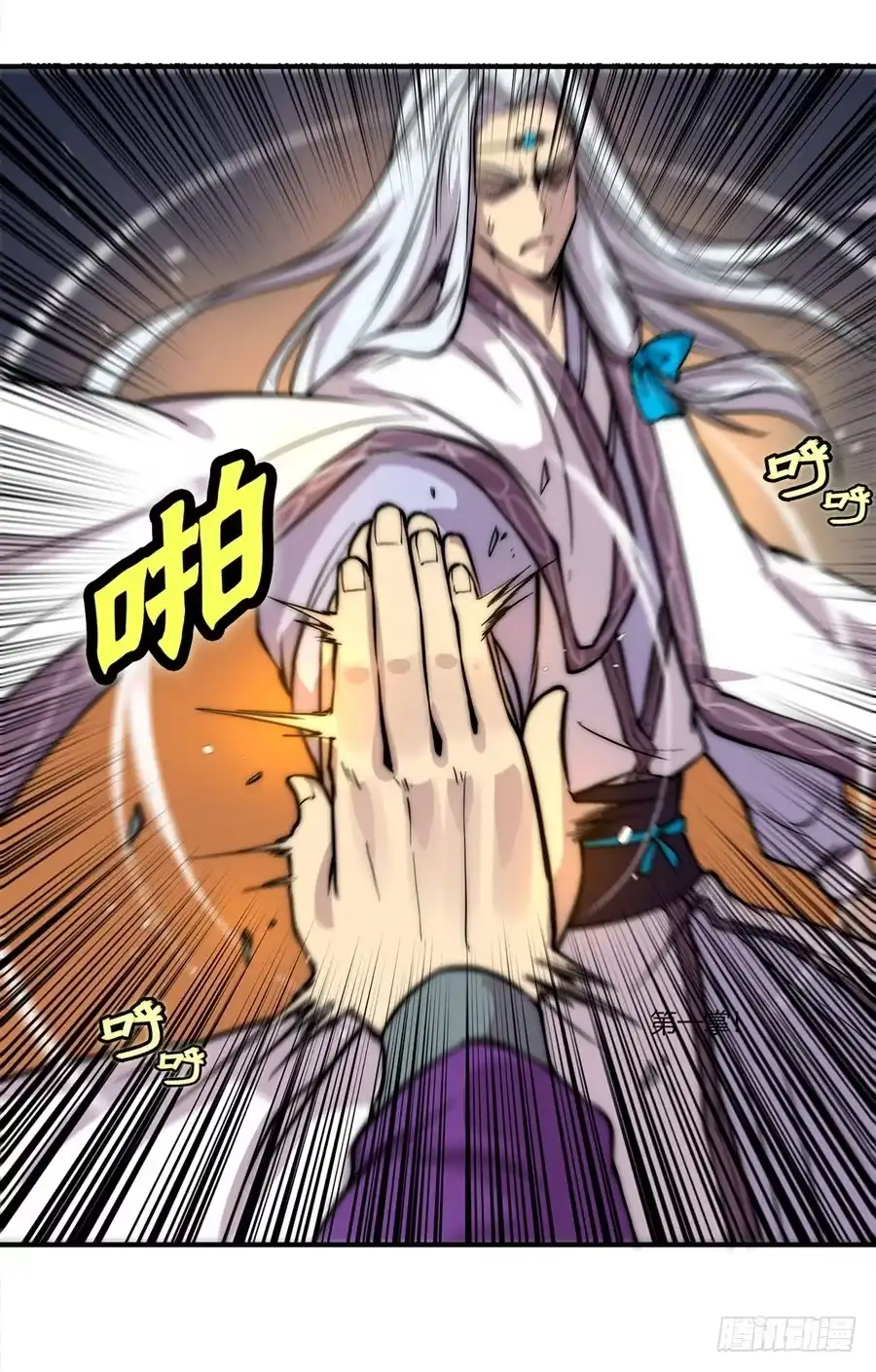《武林之王的退隐生活》第五十回 第60页