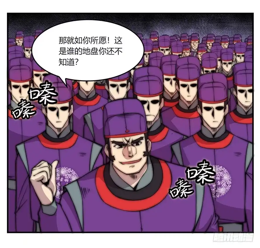 《武林之王的退隐生活》第五十回 第39页
