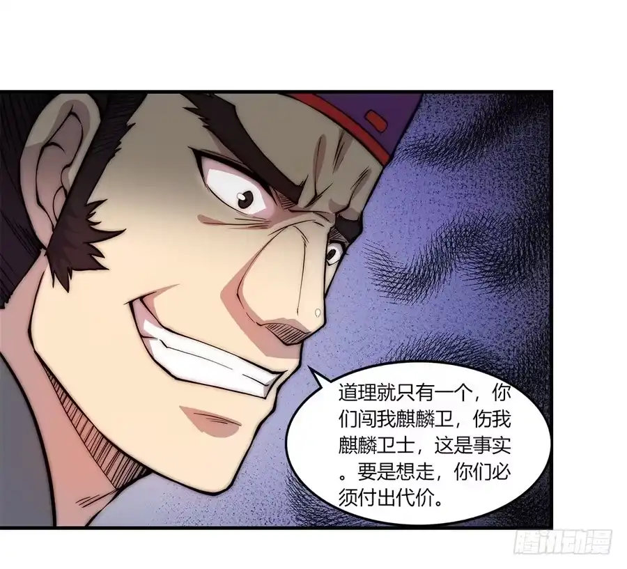 《武林之王的退隐生活》第五十回 第42页