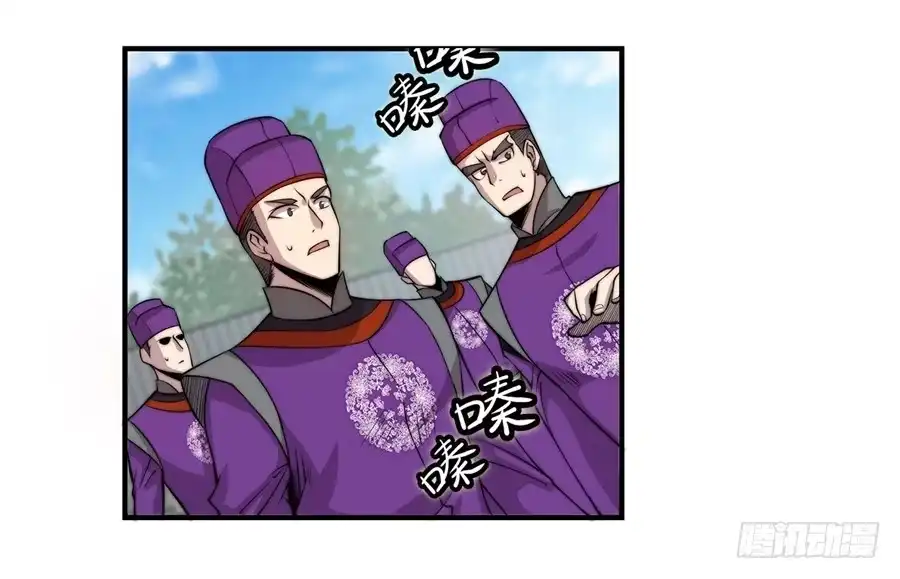 《武林之王的退隐生活》第五十回 第6页