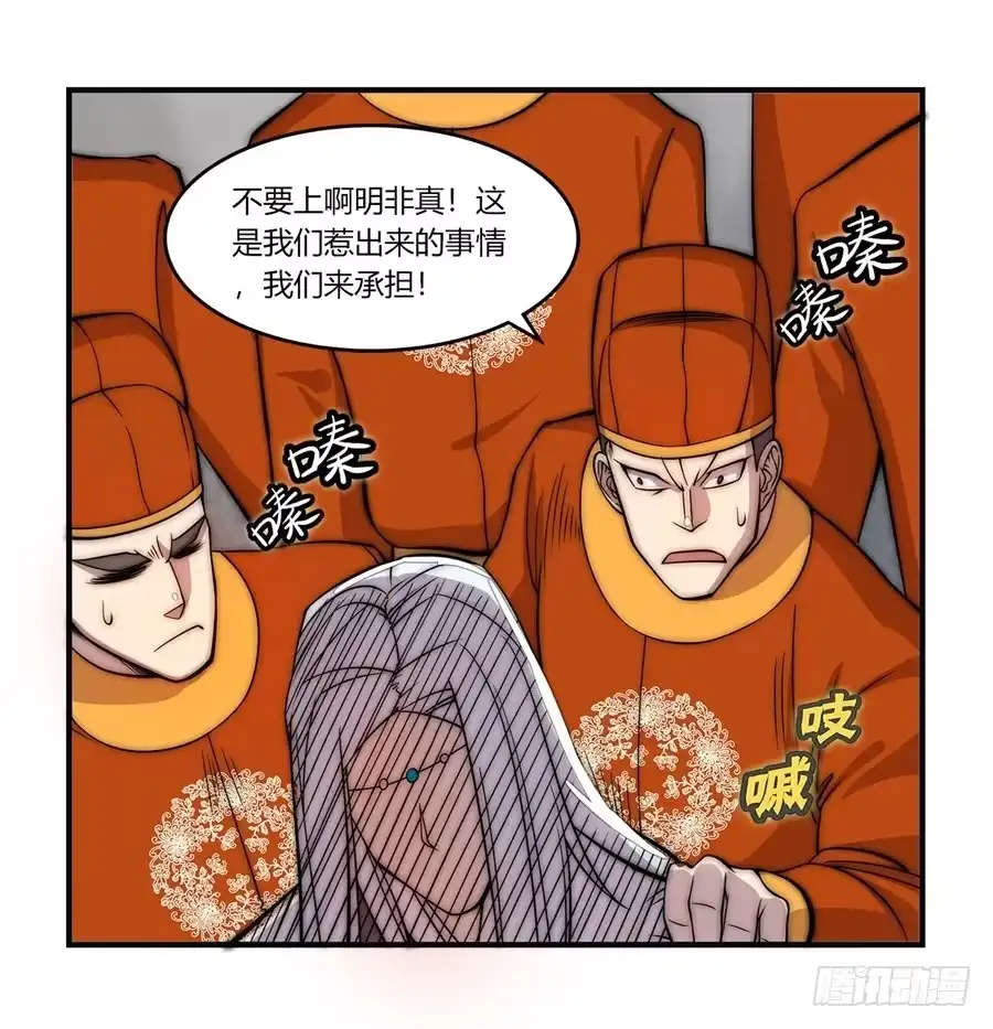 《武林之王的退隐生活》第五十回 第53页