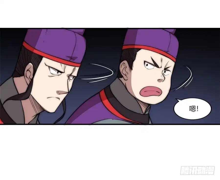 《武林之王的退隐生活》第五十回 第28页