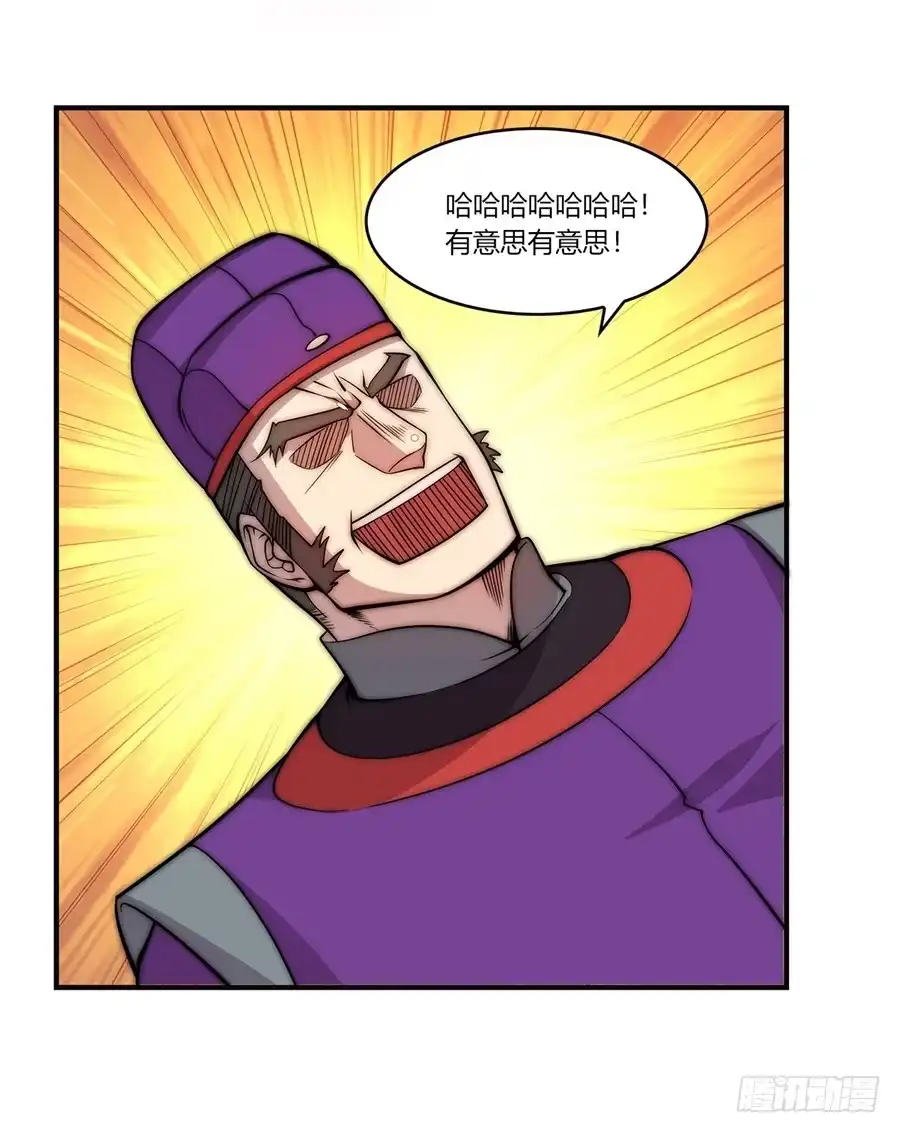 《武林之王的退隐生活》第五十回 第50页
