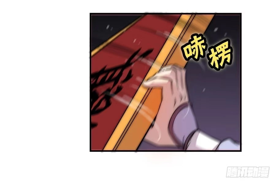 《武林之王的退隐生活》第五十回 第21页