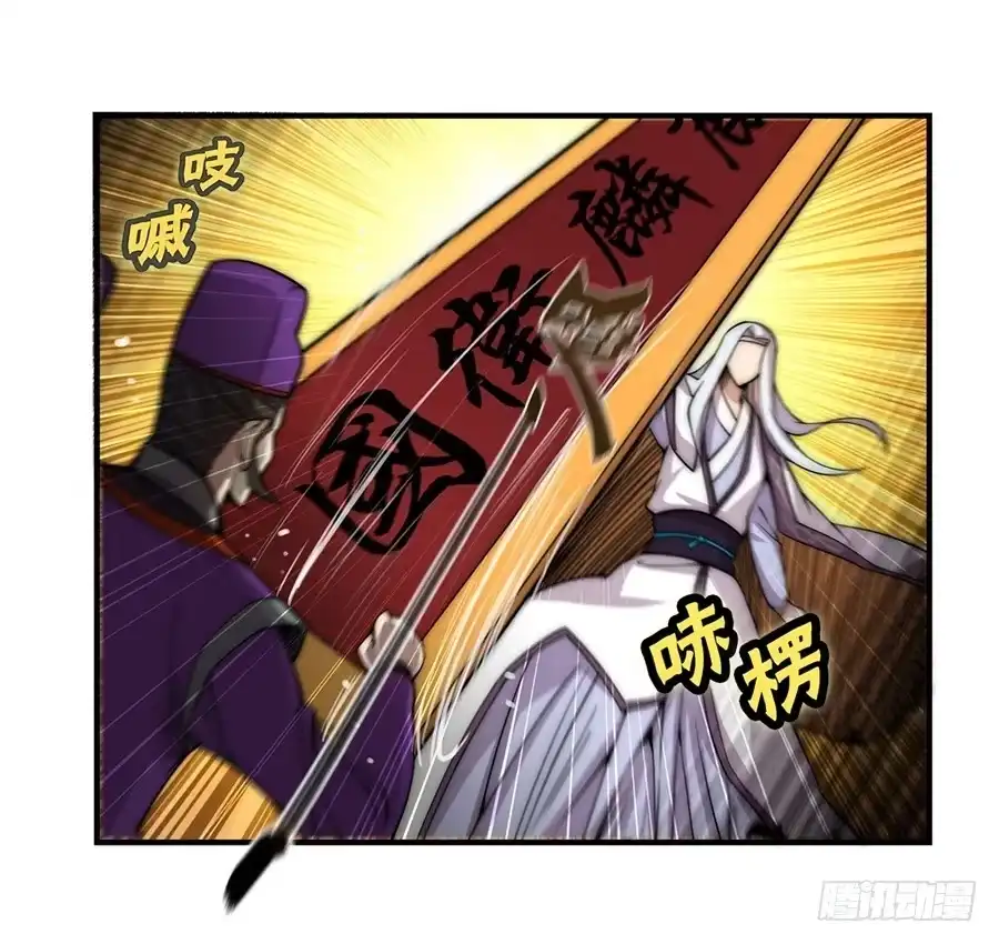 《武林之王的退隐生活》第五十回 第11页