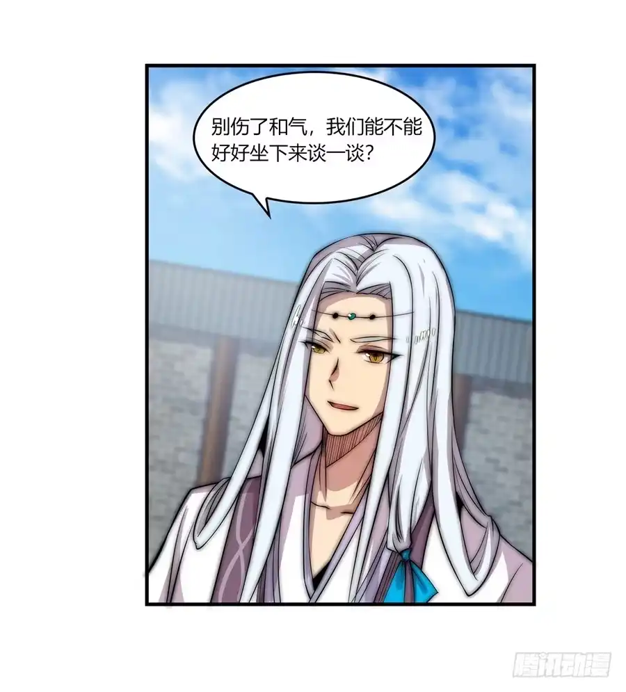 《武林之王的退隐生活》第五十回 第34页