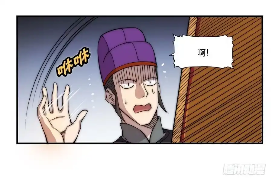 《武林之王的退隐生活》第五十回 第13页