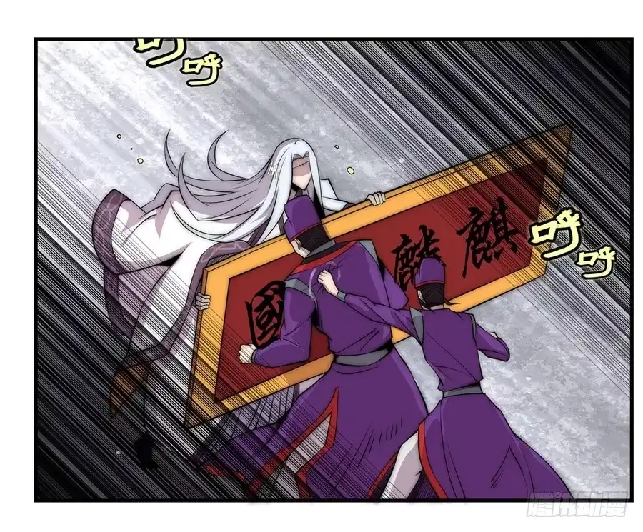 《武林之王的退隐生活》第五十回 第18页