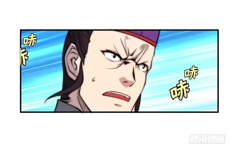 《武林之王的退隐生活》第五十回 第19页
