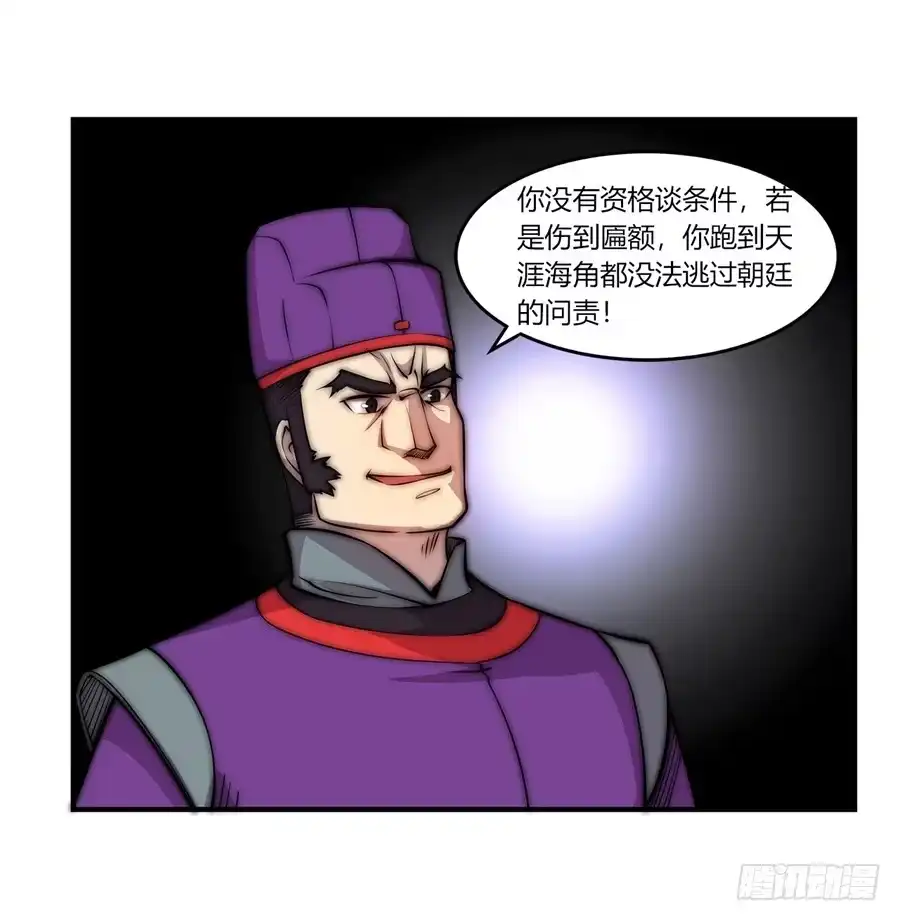 《武林之王的退隐生活》第五十回 第35页