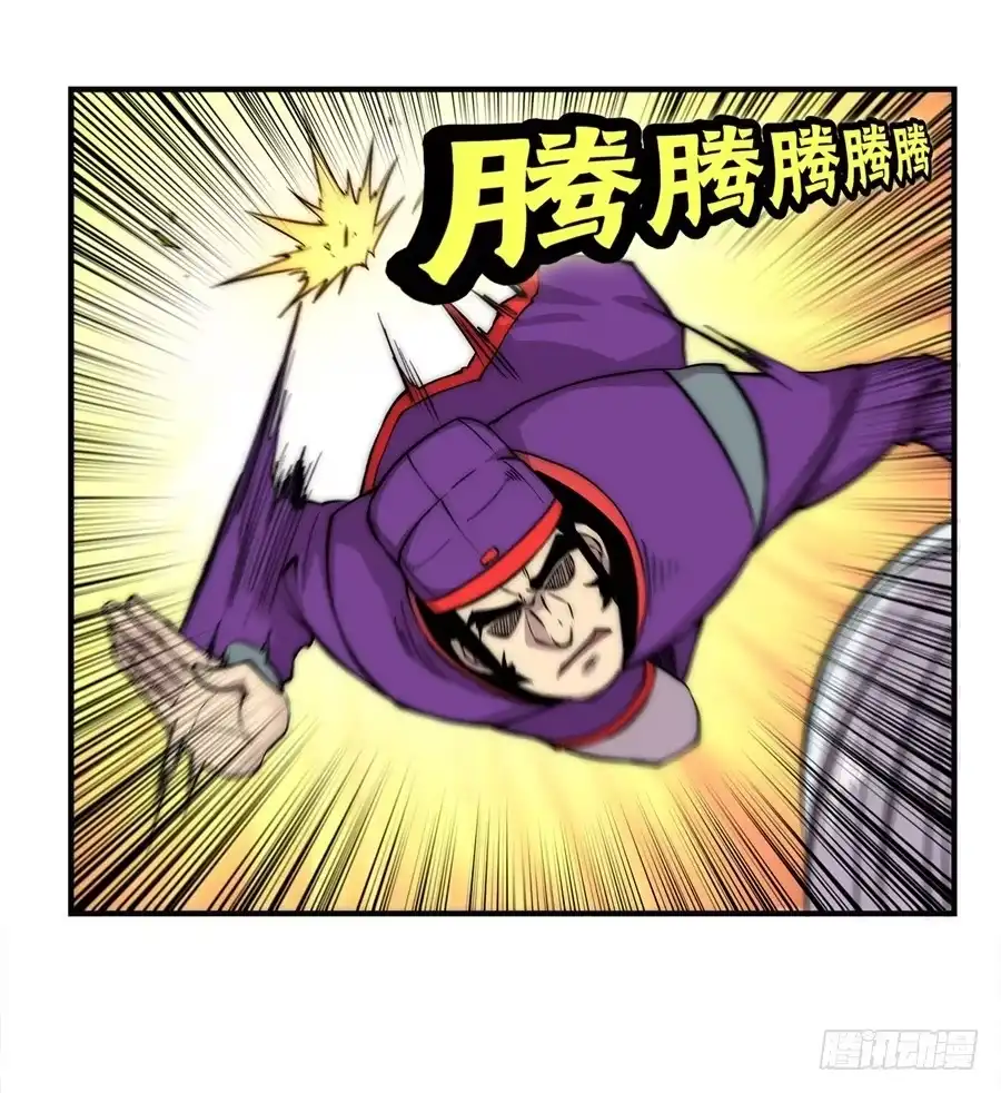《武林之王的退隐生活》第五十回 第59页