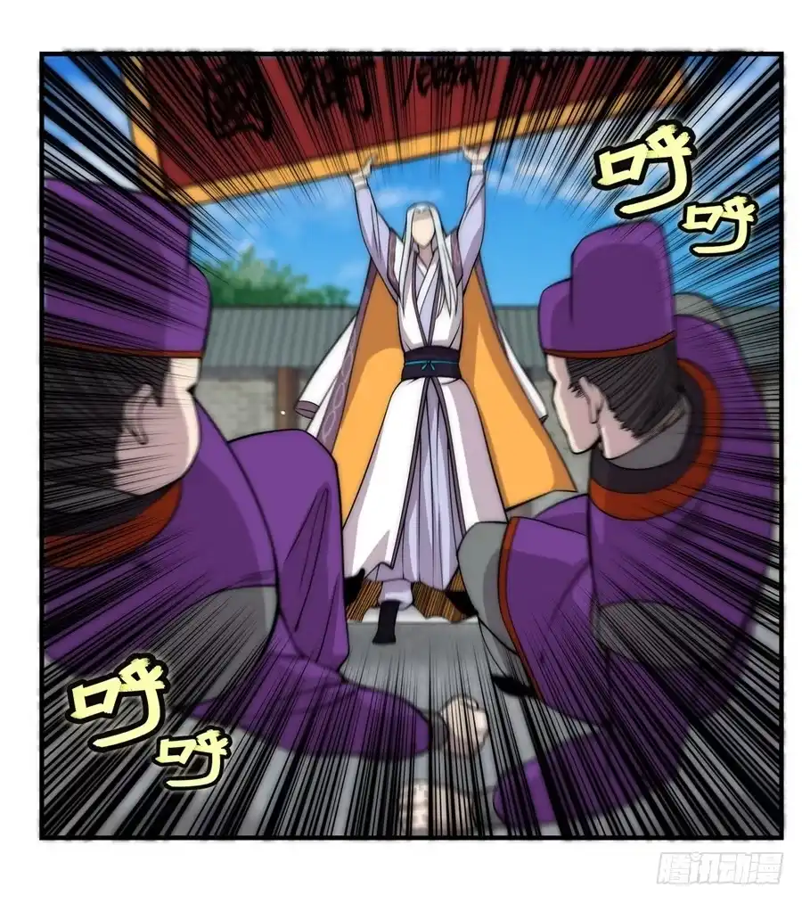 《武林之王的退隐生活》第五十回 第29页