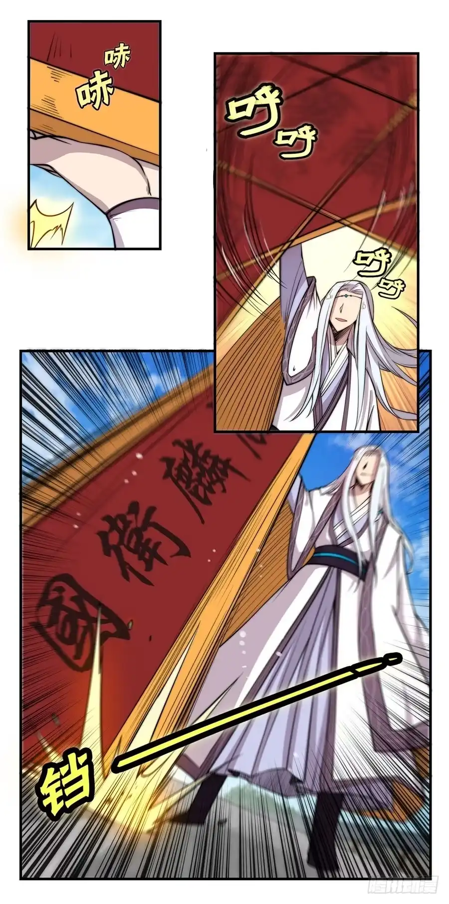 《武林之王的退隐生活》第五十回 第5页