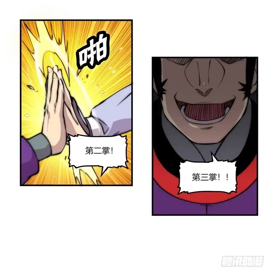 《武林之王的退隐生活》第五十回 第62页