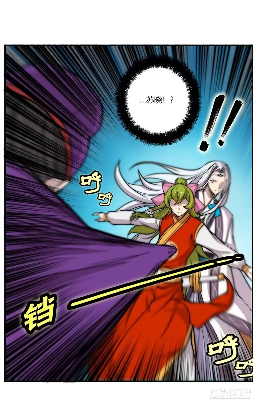 《武林之王的退隐生活》第五十回 第70页