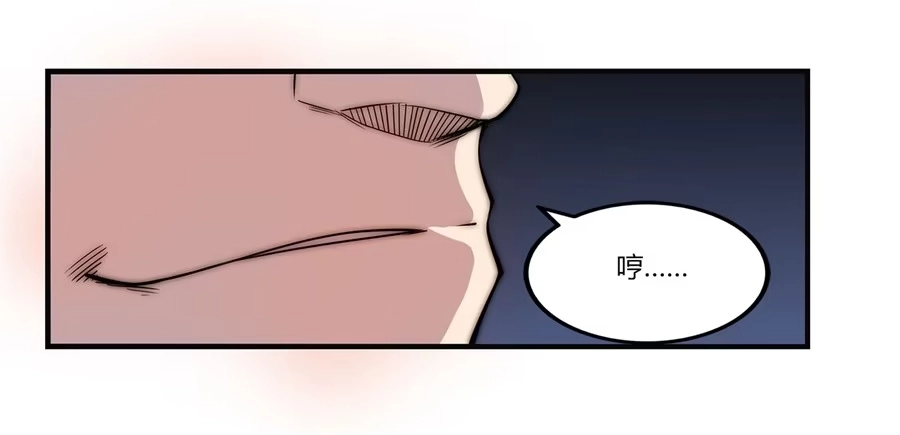 《武林之王的退隐生活》第五十回 第49页