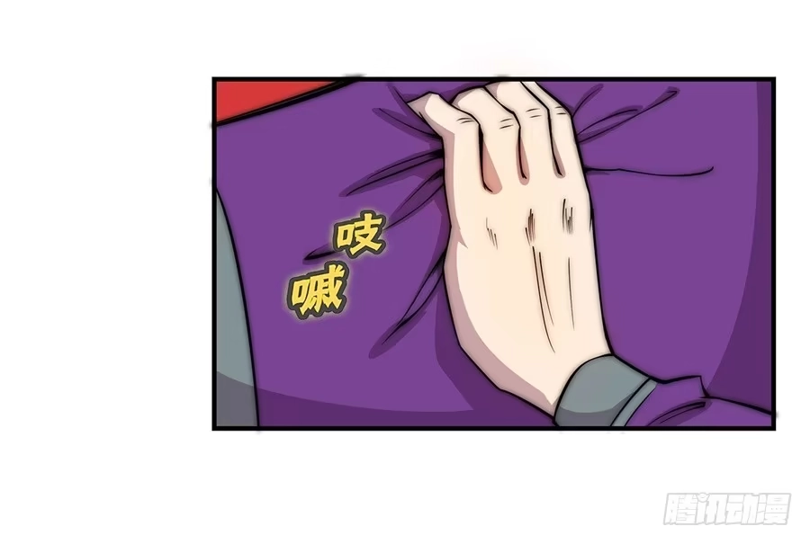 《武林之王的退隐生活》第五十回 第17页