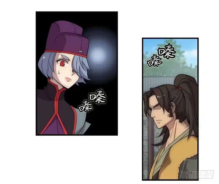 《武林之王的退隐生活》第五十一回 第33页
