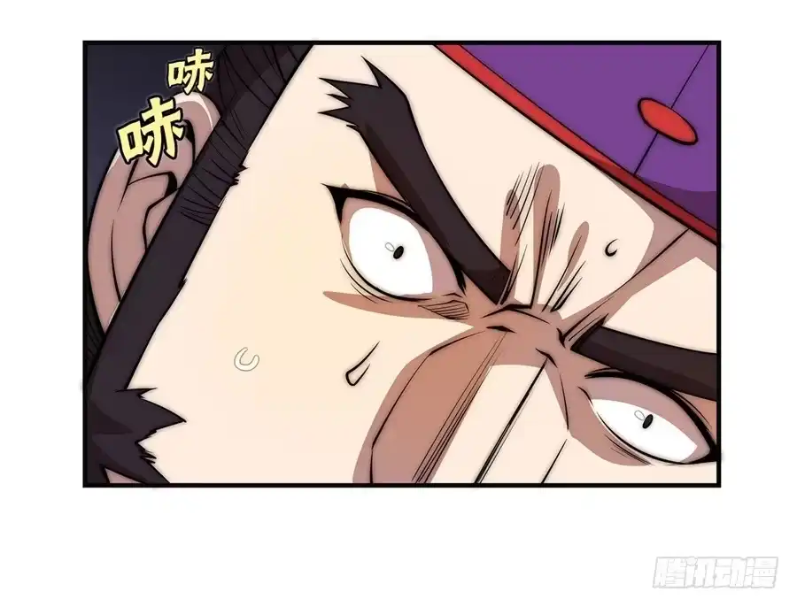 《武林之王的退隐生活》第五十一回 第46页