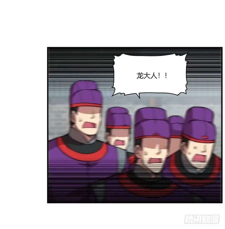 《武林之王的退隐生活》第五十一回 第57页