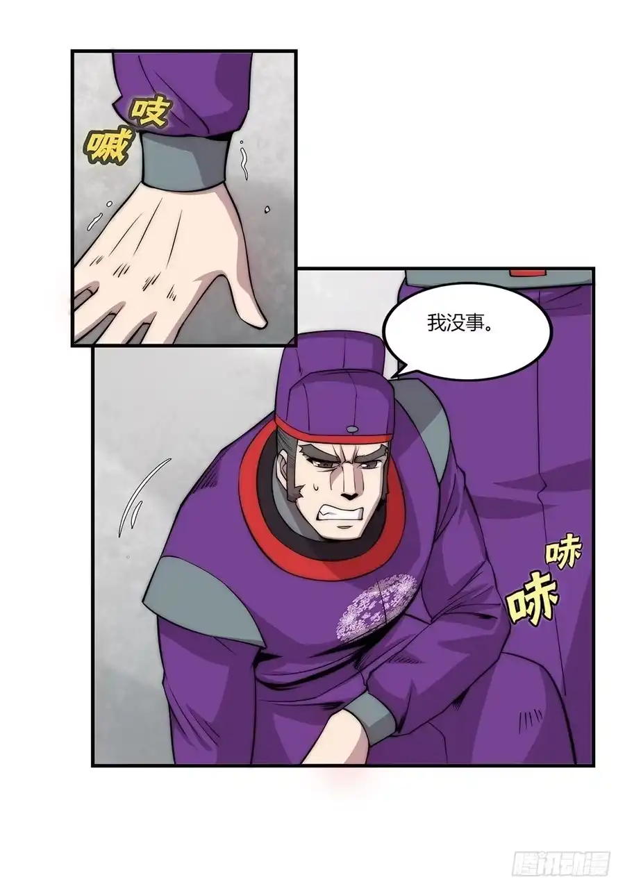 《武林之王的退隐生活》第五十一回 第61页