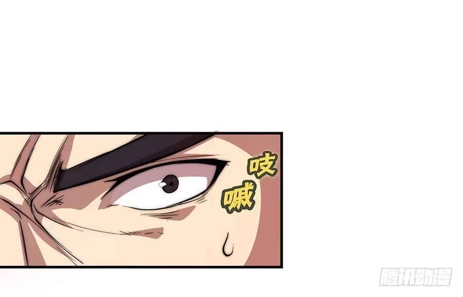 《武林之王的退隐生活》第五十一回 第54页