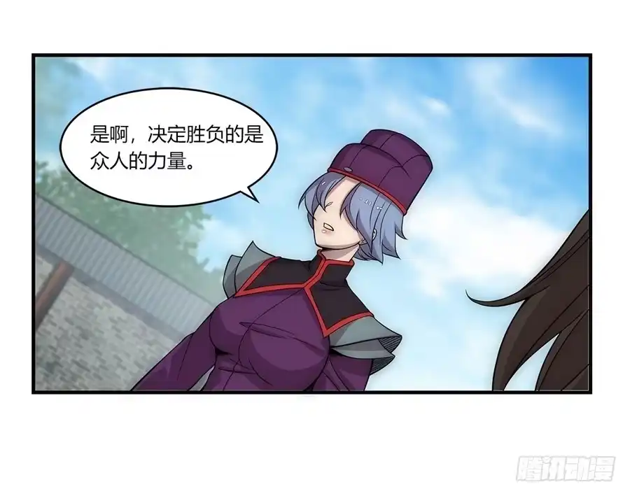 《武林之王的退隐生活》第五十一回 第36页