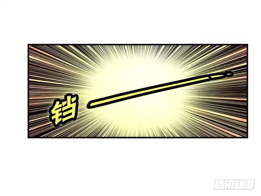 《武林之王的退隐生活》第五十一回 第50页