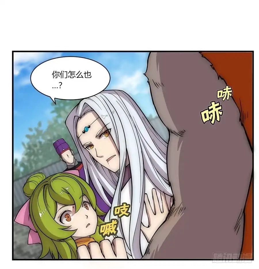 《武林之王的退隐生活》第五十一回 第24页