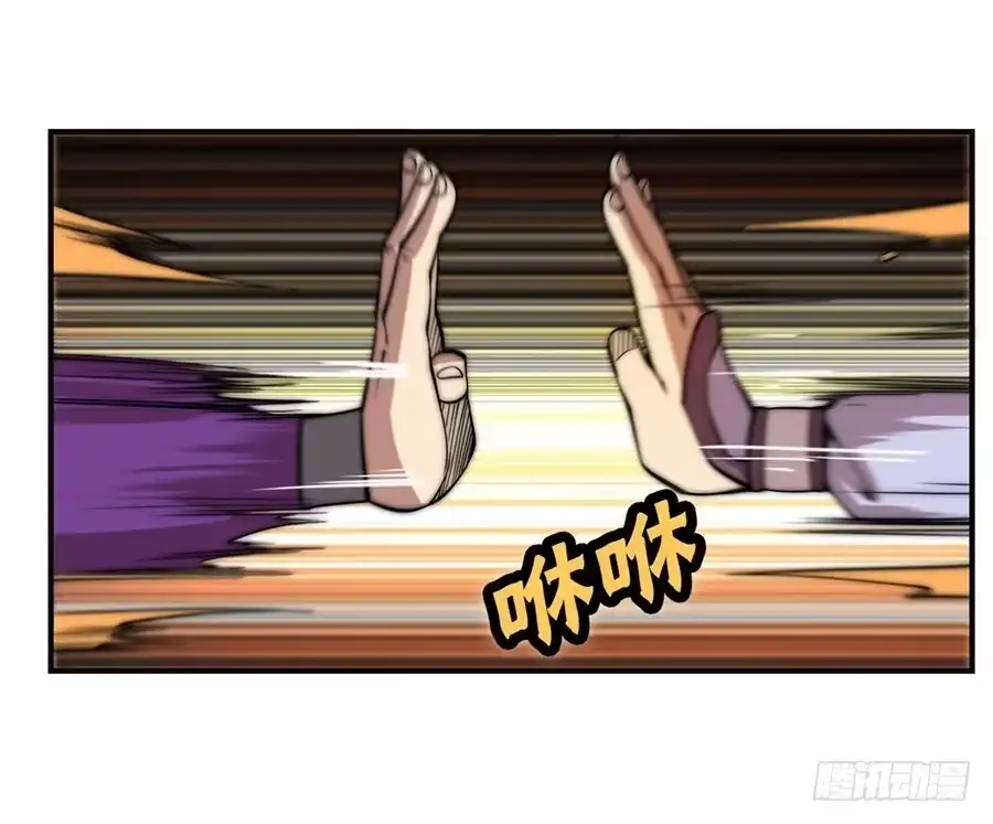《武林之王的退隐生活》第五十一回 第49页