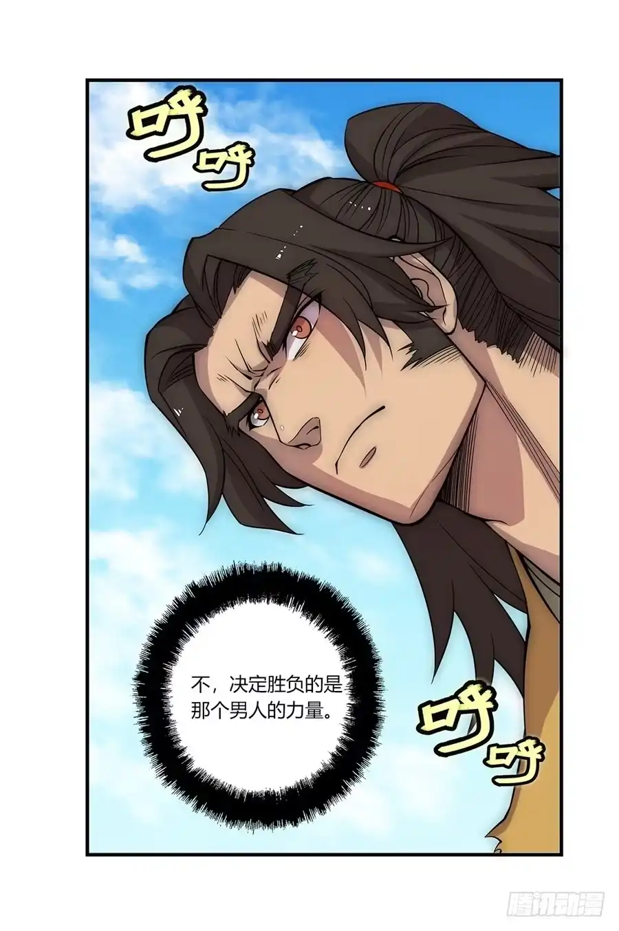 《武林之王的退隐生活》第五十一回 第38页