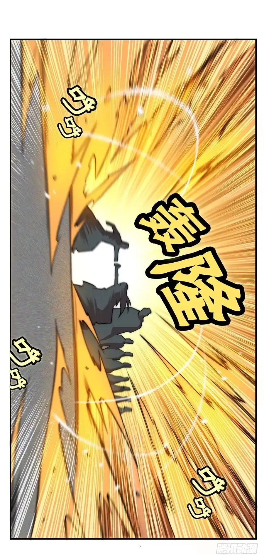 《武林之王的退隐生活》第五十一回 第51页