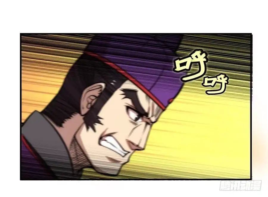 《武林之王的退隐生活》第五十一回 第52页