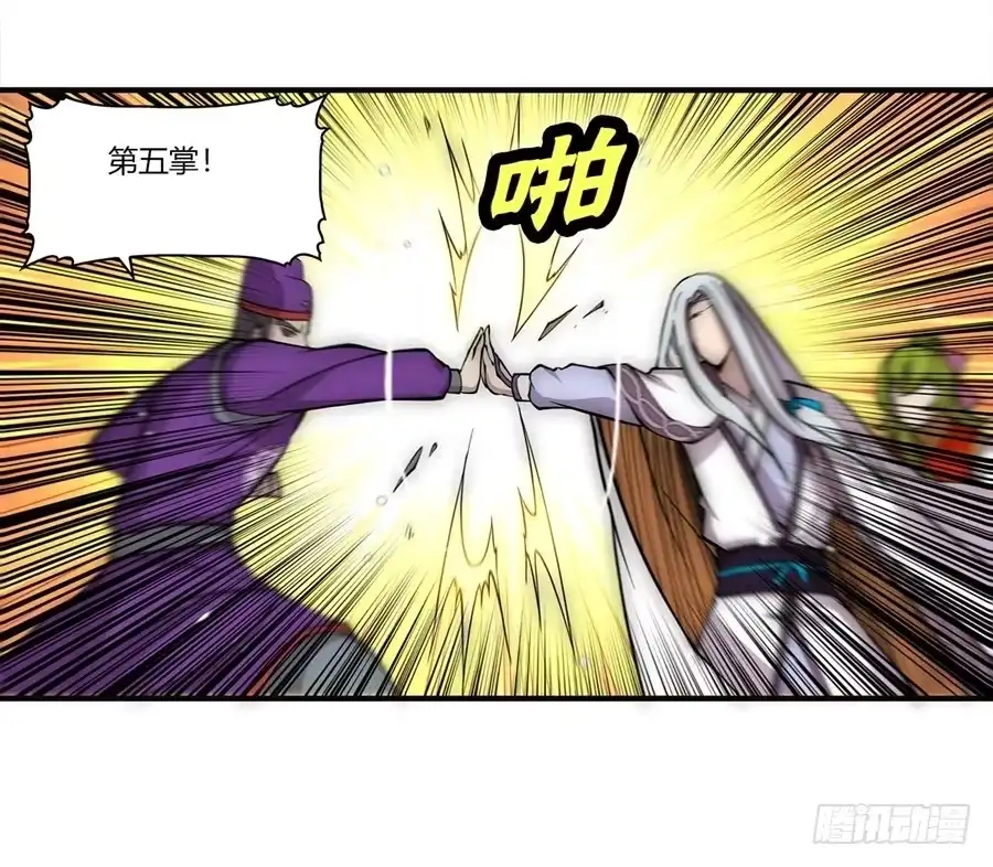 《武林之王的退隐生活》第五十一回 第19页