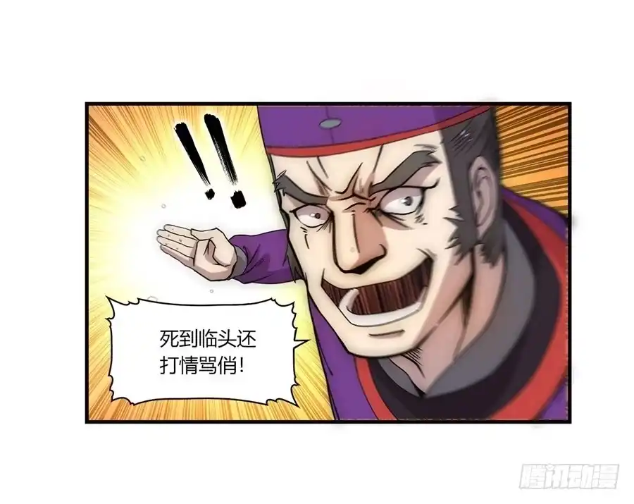 《武林之王的退隐生活》第五十一回 第14页