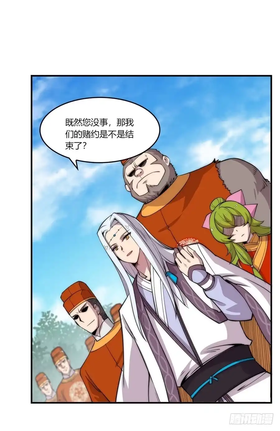 《武林之王的退隐生活》第五十一回 第62页
