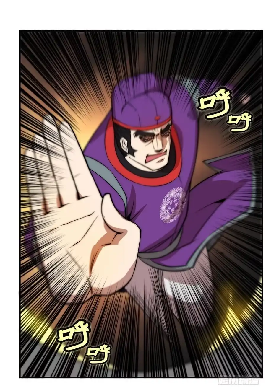 《武林之王的退隐生活》第五十一回 第44页