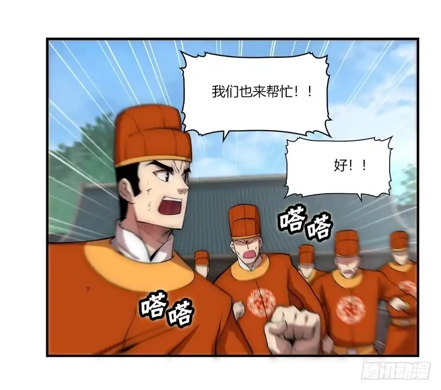 《武林之王的退隐生活》第五十一回 第26页