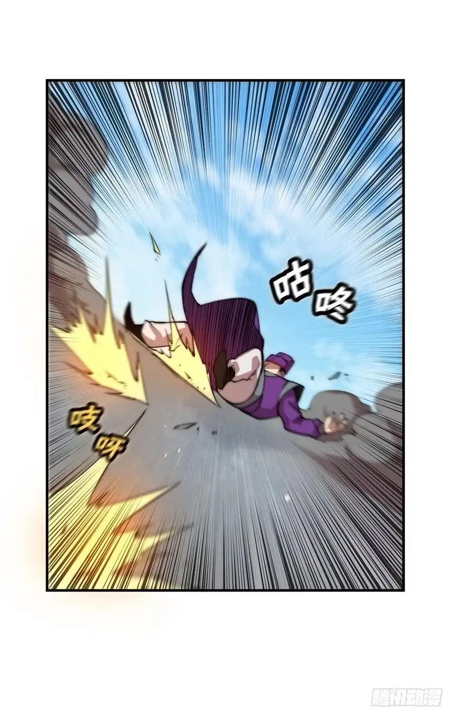 《武林之王的退隐生活》第五十一回 第58页